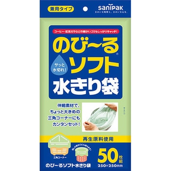再生のびーるソフト水切り袋 兼用 日本サニパック