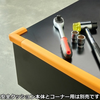 安全クッション L字型 コーナー用 モノタロウ