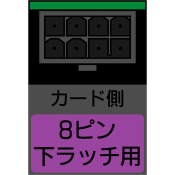 PCI Express用電源変換アダプタ C字型 8ピン下ラッチ用 アイネックス
