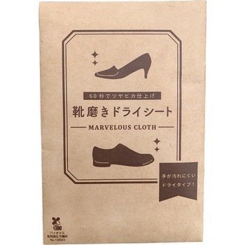 靴磨きドライシート1枚入 服部