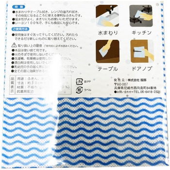 抗菌拭く拭くふきん1枚入 服部