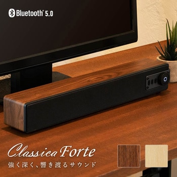 LP-SPBT11WN ワイヤレス スピーカー 「Classica Forte(クラシカ