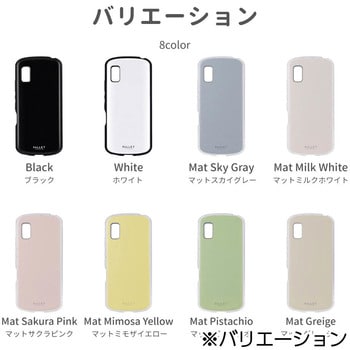 AQUOS wish SHG06/wish2 SH-51C 超軽量・極薄・耐衝撃ハイブリッドケース「PALLET AIR STRAP」  (ショルダーストラップ付属)