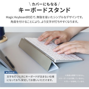 FLAP STAND(フラップスタンド) for Magic Keyboard LEPLUS