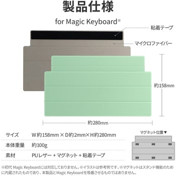 FLAP STAND(フラップスタンド) for Magic Keyboard LEPLUS