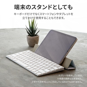 FLAP STAND(フラップスタンド) for Magic Keyboard LEPLUS