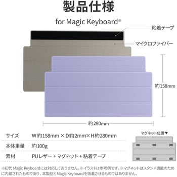 LP-KBST01PP FLAP STAND(フラップスタンド) for Magic Keyboard 1個