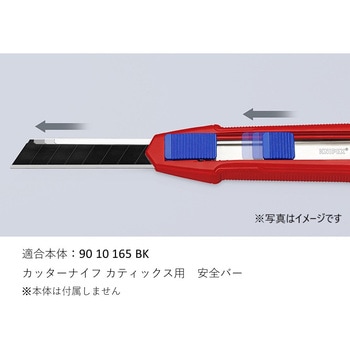 9010-165E01 カッターナイフ カッティクス用サポートバー KNIPEX(クニペックス)
