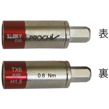PRC-SRTX8-TSD03 スマルクTX8シングルセット(1.2Nm) 1セット プロチ