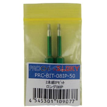 2本組IPビットロング06IP PROCHI(プロチ)