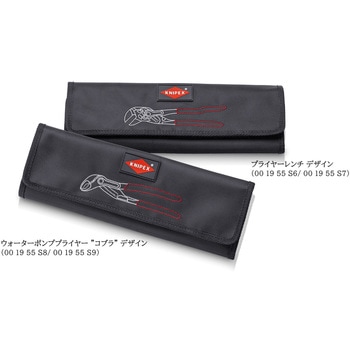 001955S8 コブラ WPプライヤーセット3本組 KNIPEX(クニペックス)