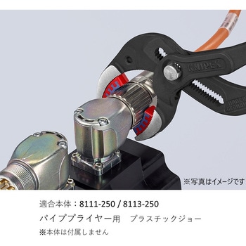 8119-250V02 替アゴ2C(8111/8113-250用2組) KNIPEX(クニペックス)