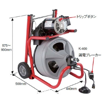 K-400 W/C-31IW ドレンクリーナー RIDGID(日本エマソン)