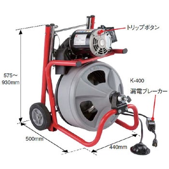 52363 K-400 115V W/C-32IW ドレンクリーナー 1台 RIDGID(日本エマソン