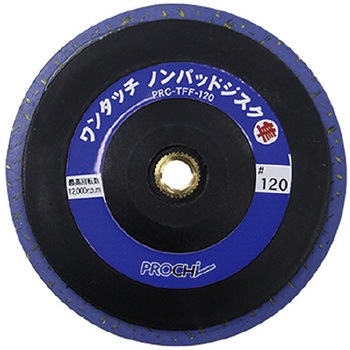 ワンタッチノンパッドジスク隼 #120 PROCHI(プロチ)