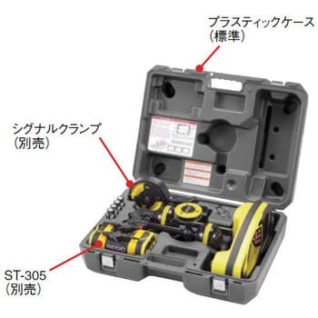 22163 シークテック SR-60 受信器 1個 RIDGID(日本エマソン) 【通販