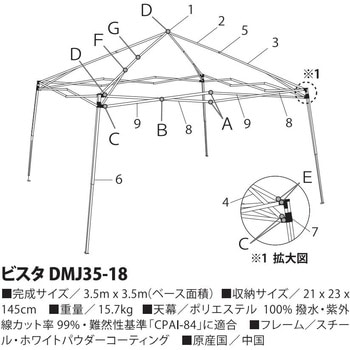 ビスタDMJ35-18用パーツ部品 キャップ イージーアップ