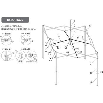 デラックスDX25用パーツ部品(2017モデル) ピークポール下部770mm イージーアップ