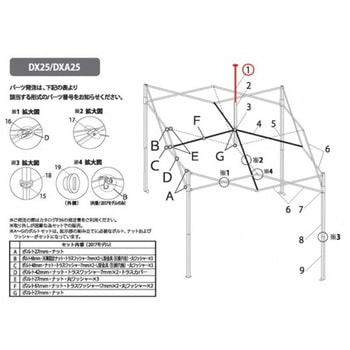 デラックスDXA25用パーツ部品(2017モデル) ピークポール上部720mmキャップ付 イージーアップ