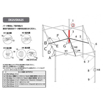 デラックスDXA25用パーツ部品(2017モデル) ピークポール下部770mm イージーアップ