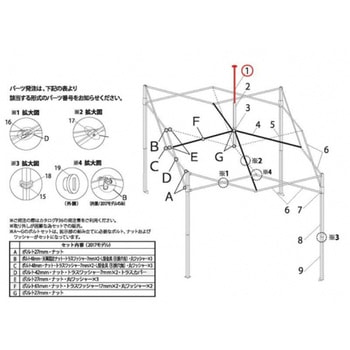 デラックスDX30用パーツ部品(2017モデル) ピークポール上部960mmキャップ付 イージーアップ