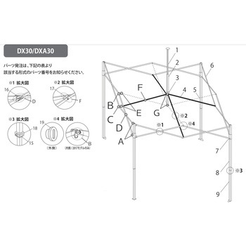 デラックスDXA30用パーツ部品(2017モデル) トラス中B 1440mm イージーアップ