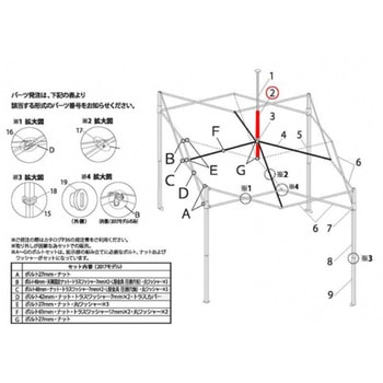 デラックスDX30用パーツ部品(2017モデル) ピークポール下部770mm イージーアップ