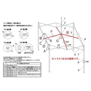 デラックスDX30用パーツ部品(2017モデル) トラス中A 1490mm イージーアップ