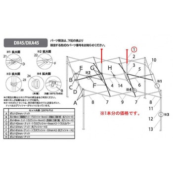 デラックスDXA45用パーツ部品(2017モデル) ピークポール上部960mmキャップ付(17) イージーアップ
