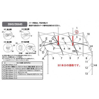 デラックスDXA45用パーツ部品(2017モデル) ピークポール下部770mm (17) イージーアップ