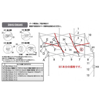 デラックスDXA45用パーツ部品(2017モデル) トラス中B1440mm - イージーアップ