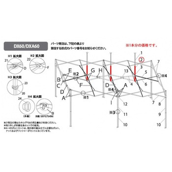 デラックスDX60用パーツ部品(2017モデル) ピークポール下部770mm イージーアップ