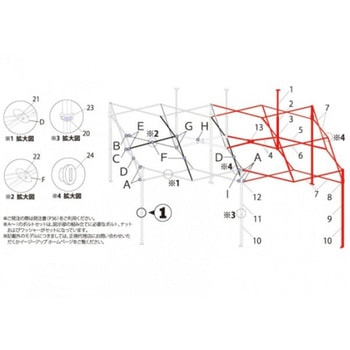 デラックスDXA60用パーツ部品(2017モデル) 完成フレームB (2本脚) イージーアップ