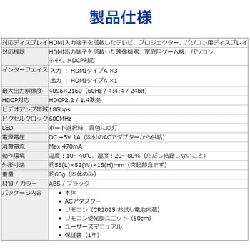 4K60Hz対応 3入力1出力 HDMI切替器 ラトックシステム