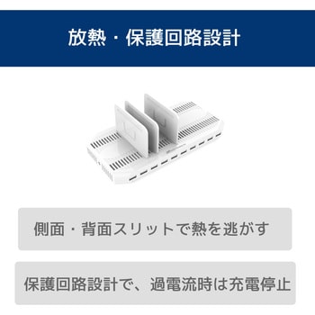 RS-USBCS10 USB充電ステーション 10ポート ラトックシステム