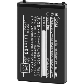 リチウムイオン充電池(付属品) ICOM(アイコム)