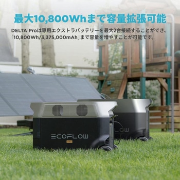 DELTA Pro 専用エクストラバッテリー 3，600Wh EcoFlow(エコフロー)
