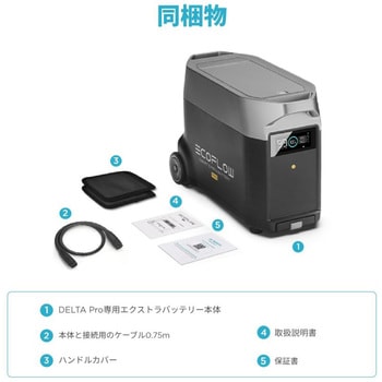 DELTA Pro 専用エクストラバッテリー 3，600Wh EcoFlow(エコフロー)