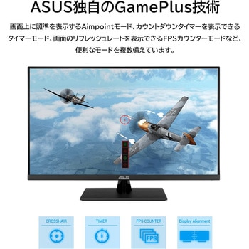 液晶モニタ 31.5型 フルHD/IPS/Eye Care/3年保証 VA329HE - ASUS(エイスース)