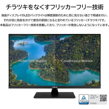液晶モニタ 31.5型 フルHD/IPS/Eye Care/3年保証 VA329HE - ASUS(エイスース)