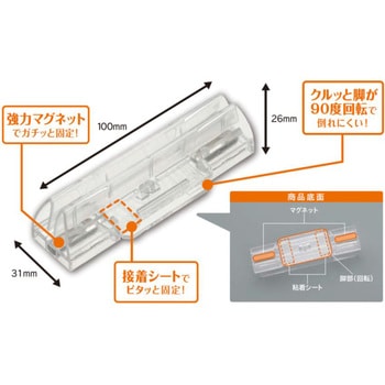 マグネットロングカード立て 2個入 カンテック