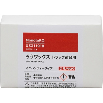 ろうワックス トラック荷台用 ミニハンディータイプ モノタロウ