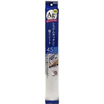 銀抗菌システムキッチンシート 東和産業