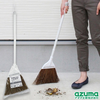 赤シダほうき アズマ工業