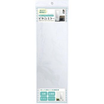 ピタッとミラー 東洋ケース