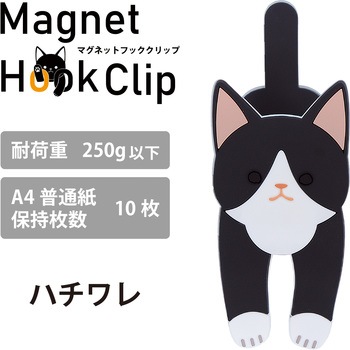 マグネットフッククリップ 猫 東洋ケース