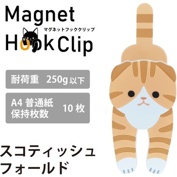 マグネットフッククリップ 猫 東洋ケース