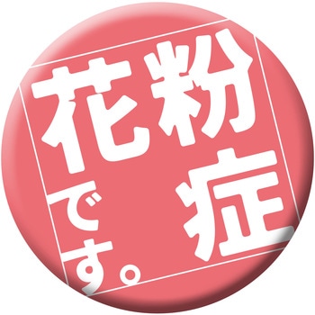 缶バッジ グリーンクロス