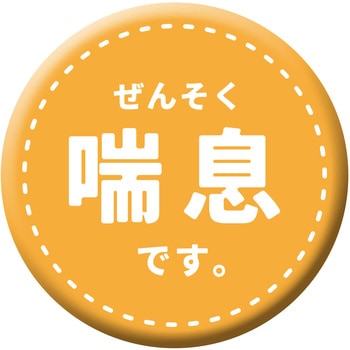缶バッジ グリーンクロス