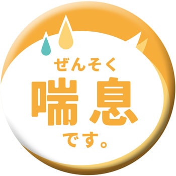 缶バッジ グリーンクロス